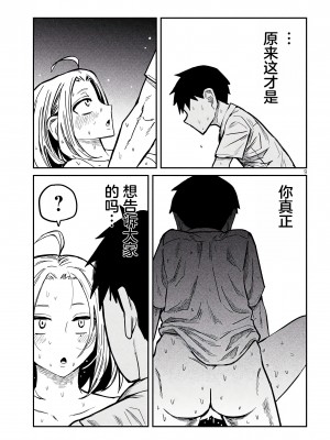 [武田スーパー] だれでも抱けるキミが好き | 喜欢来者不拒的你 15 [TK个人汉化]_15_009