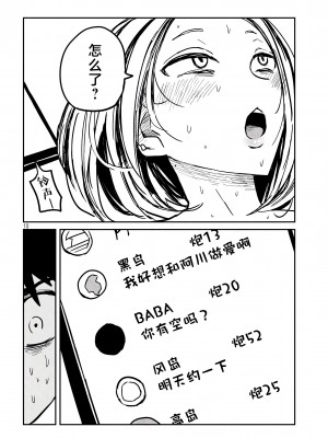 [武田スーパー] だれでも抱けるキミが好き | 喜欢来者不拒的你 15 [TK个人汉化]_15_010