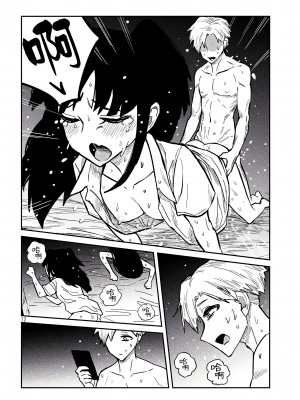 [武田スーパー] だれでも抱けるキミが好き | 喜欢来者不拒的你 15 [TK个人汉化]_15_012