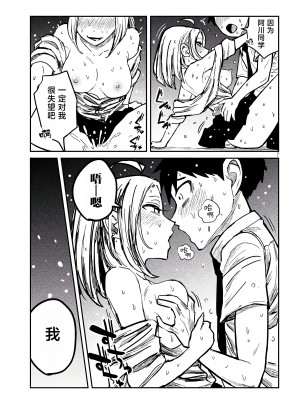 [武田スーパー] だれでも抱けるキミが好き | 喜欢来者不拒的你 15 [TK个人汉化]_15_007