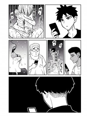 [武田スーパー] だれでも抱けるキミが好き | 喜欢来者不拒的你 15 [TK个人汉化]_15_015