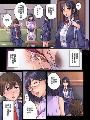 [舞六まいむ] 彼女のママは僕のセフレ… [中文] [無修正]_kanomama_006