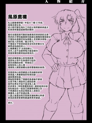 [グレートキャニオン (ディープバレー)] 姉TRアネトラレ～僕の大好きなお姉ちゃんがアイツに奪われた話～DL増量版 [中国翻訳]_003_TR_003