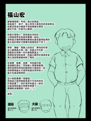 [グレートキャニオン (ディープバレー)] 姉TRアネトラレ～僕の大好きなお姉ちゃんがアイツに奪われた話～DL増量版 [中国翻訳]_005_TR_005