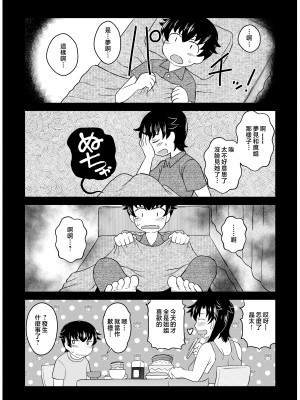 [グレートキャニオン (ディープバレー)] 姉TRアネトラレ～僕の大好きなお姉ちゃんがアイツに奪われた話～DL増量版 [中国翻訳]_016_TR_016