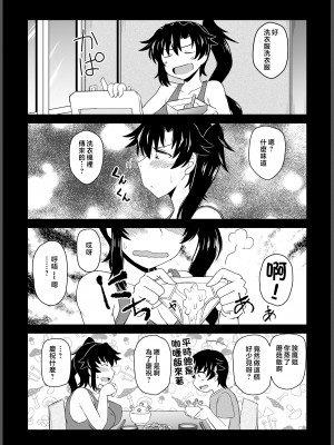 [グレートキャニオン (ディープバレー)] 姉TRアネトラレ～僕の大好きなお姉ちゃんがアイツに奪われた話～DL増量版 [中国翻訳]_017_TR_017