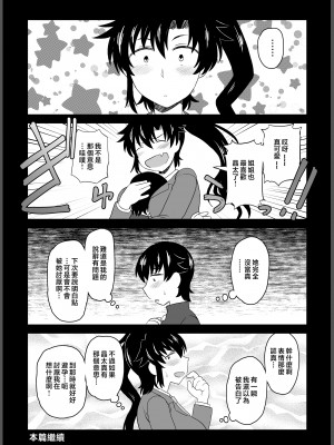 [グレートキャニオン (ディープバレー)] 姉TRアネトラレ～僕の大好きなお姉ちゃんがアイツに奪われた話～DL増量版 [中国翻訳]_019_TR_019