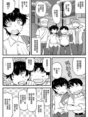 [グレートキャニオン (ディープバレー)] 姉TRアネトラレ～僕の大好きなお姉ちゃんがアイツに奪われた話～DL増量版 [中国翻訳]_020_TR_020