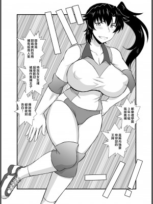 [グレートキャニオン (ディープバレー)] 姉TRアネトラレ～僕の大好きなお姉ちゃんがアイツに奪われた話～DL増量版 [中国翻訳]_021_TR_021