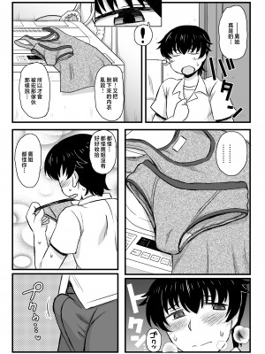 [グレートキャニオン (ディープバレー)] 姉TRアネトラレ～僕の大好きなお姉ちゃんがアイツに奪われた話～DL増量版 [中国翻訳]_026_TR_026