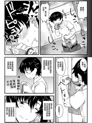 [グレートキャニオン (ディープバレー)] 姉TRアネトラレ～僕の大好きなお姉ちゃんがアイツに奪われた話～DL増量版 [中国翻訳]_028_TR_028