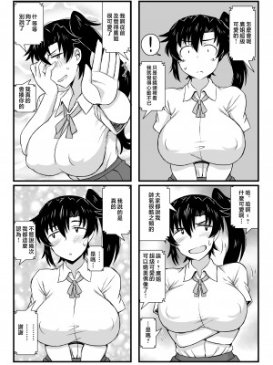 [グレートキャニオン (ディープバレー)] 姉TRアネトラレ～僕の大好きなお姉ちゃんがアイツに奪われた話～DL増量版 [中国翻訳]_038_TR_038