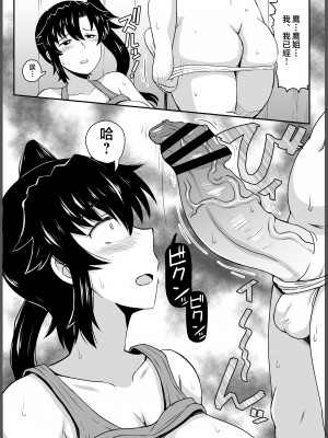 [グレートキャニオン (ディープバレー)] 姉TRアネトラレ～僕の大好きなお姉ちゃんがアイツに奪われた話～DL増量版 [中国翻訳]_059_TR_057