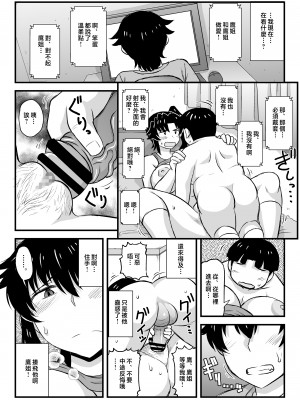 [グレートキャニオン (ディープバレー)] 姉TRアネトラレ～僕の大好きなお姉ちゃんがアイツに奪われた話～DL増量版 [中国翻訳]_069_TR_067