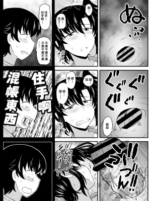 [グレートキャニオン (ディープバレー)] 姉TRアネトラレ～僕の大好きなお姉ちゃんがアイツに奪われた話～DL増量版 [中国翻訳]_071_TR_069