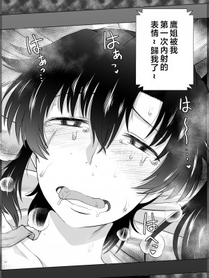 [グレートキャニオン (ディープバレー)] 姉TRアネトラレ～僕の大好きなお姉ちゃんがアイツに奪われた話～DL増量版 [中国翻訳]_091_TR_091