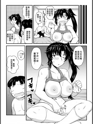 [グレートキャニオン (ディープバレー)] 姉TRアネトラレ～僕の大好きなお姉ちゃんがアイツに奪われた話～DL増量版 [中国翻訳]_094_TR_094