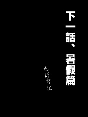 [グレートキャニオン (ディープバレー)] 姉TRアネトラレ～僕の大好きなお姉ちゃんがアイツに奪われた話～DL増量版 [中国翻訳]_099_TR_099