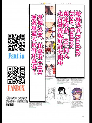 [グレートキャニオン (ディープバレー)] 姉TRアネトラレ～僕の大好きなお姉ちゃんがアイツに奪われた話～DL増量版 [中国翻訳]_102_TR_122