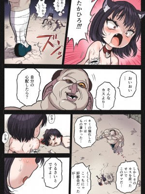 [岡本画伯] まんこく武術会4～ヤク漬け★ねこ娘調教編～_34