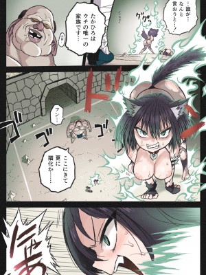 [岡本画伯] まんこく武術会4～ヤク漬け★ねこ娘調教編～_35