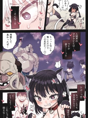 [岡本画伯] まんこく武術会4～ヤク漬け★ねこ娘調教編～_27