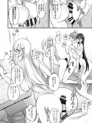 [真面目屋 (isao)] こんなイイコト。ご [DL版]_18