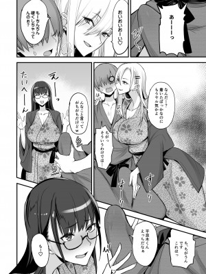 [真面目屋 (isao)] こんなイイコト。ご [DL版]_08