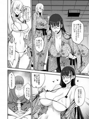 [真面目屋 (isao)] こんなイイコト。ご [DL版]_22