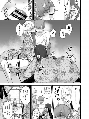 [真面目屋 (isao)] こんなイイコト。ご [DL版]_11