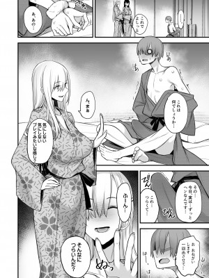 [真面目屋 (isao)] こんなイイコト。ご [DL版]_20