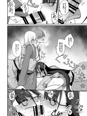 [真面目屋 (isao)] こんなイイコト。ご [DL版]_10