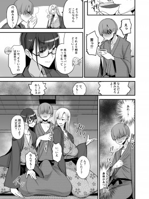 [真面目屋 (isao)] こんなイイコト。ご [DL版]_07