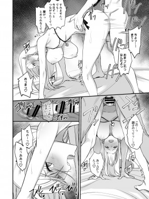 [真面目屋 (isao)] こんなイイコト。ご [DL版]_30