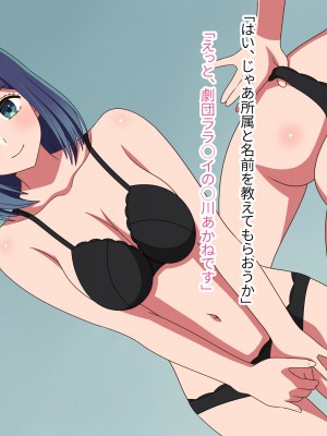 [グラムサイト] 芸能界の闇!新人女優の枕営業ハメ撮り流出! (推しの子)_003