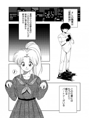 [オールドスクールアカデミー (雨珠秋比人)] 夢夢牡丹 (幽☆遊☆白書)_02