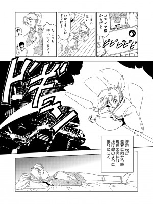 [オールドスクールアカデミー (雨珠秋比人)] 夢夢牡丹 (幽☆遊☆白書)_18