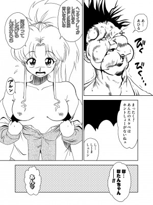 [オールドスクールアカデミー (雨珠秋比人)] 夢夢牡丹 (幽☆遊☆白書)_26