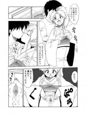 [オールドスクールアカデミー (雨珠秋比人)] 夢夢牡丹 (幽☆遊☆白書)_11