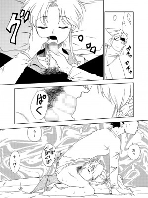 [オールドスクールアカデミー (雨珠秋比人)] 夢夢牡丹 (幽☆遊☆白書)_20