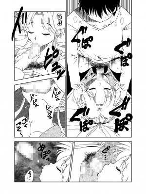 [オールドスクールアカデミー (雨珠秋比人)] 夢夢牡丹 (幽☆遊☆白書)_21