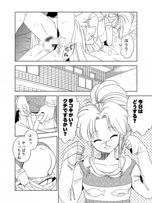 [オールドスクールアカデミー (雨珠秋比人)] 夢夢牡丹 (幽☆遊☆白書)_14