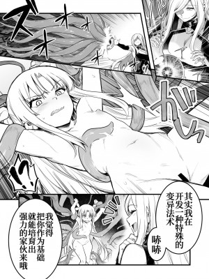 [レフトハンド] 捕らえられて触手で子宮からエナジードレインされて魔物化の液体を注入されちゃう占い師ちゃん [白杨汉化组]_02