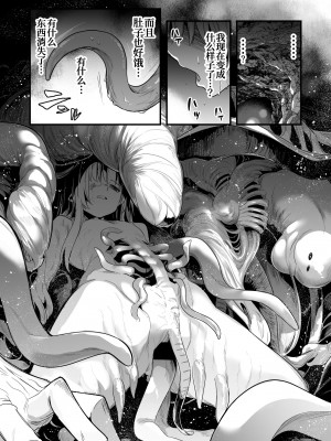 [レフトハンド] 捕らえられて触手で子宮からエナジードレインされて魔物化の液体を注入されちゃう占い師ちゃん [白杨汉化组]_08