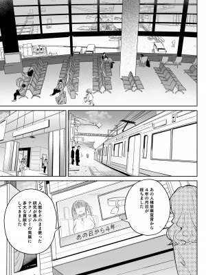 [飯食って寝る。 (あたげ)] 人権を放棄しました。 [DL版]_32