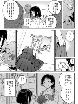 [飯食って寝る。 (あたげ)] 人権を放棄しました。 [DL版]_18