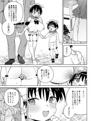 [飯食って寝る。 (あたげ)] 人権を放棄しました。 [DL版]_36