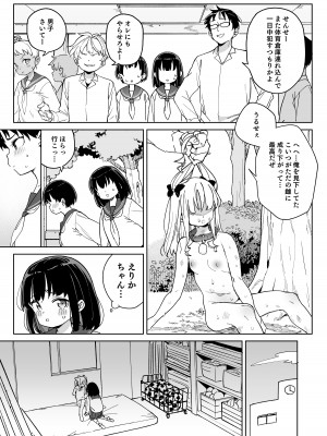 [飯食って寝る。 (あたげ)] 人権を放棄しました。 [DL版]_06