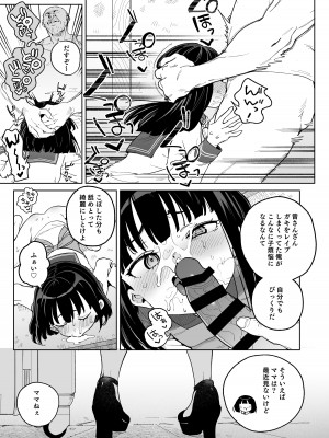 [飯食って寝る。 (あたげ)] 人権を放棄しました。 [DL版]_38