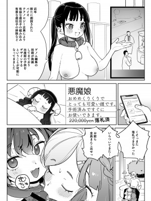 [飯食って寝る。 (あたげ)] 人権を放棄しました。 [DL版]_33